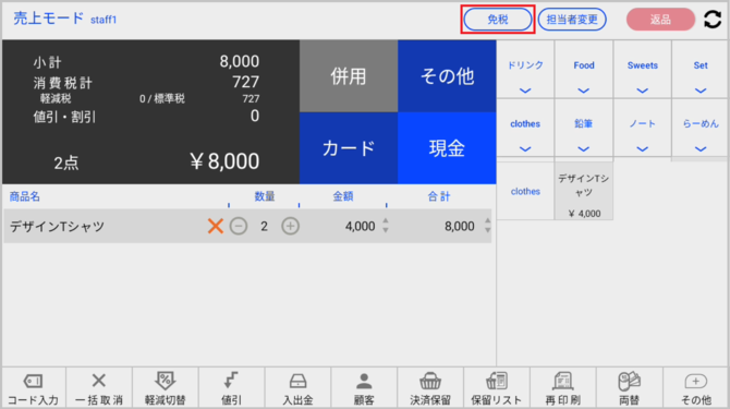 スクリーンショット (172)-1