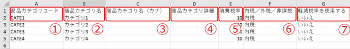 商品カテゴリ一括取得3