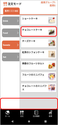 HO注文1タップ_減らす※2