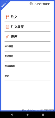 HO設定_練習モード3