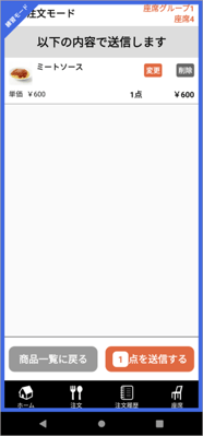 HO設定_練習モード4-1