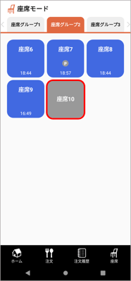 HO座席_使用禁止_解除4
