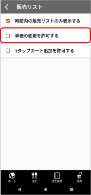 HO設定3-3