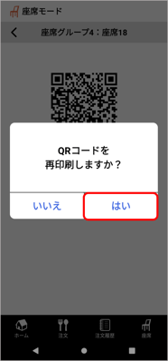 HO_QR印刷5