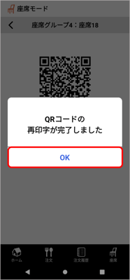 HO_QR印刷6