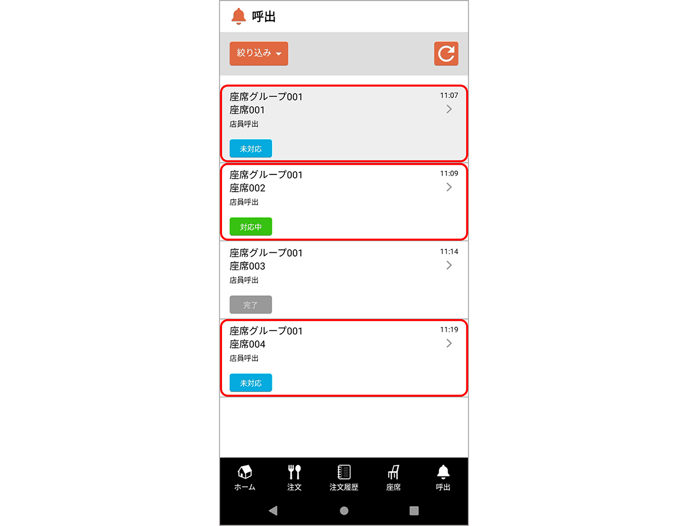 HO staffcall 0019
