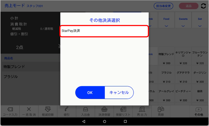 選択