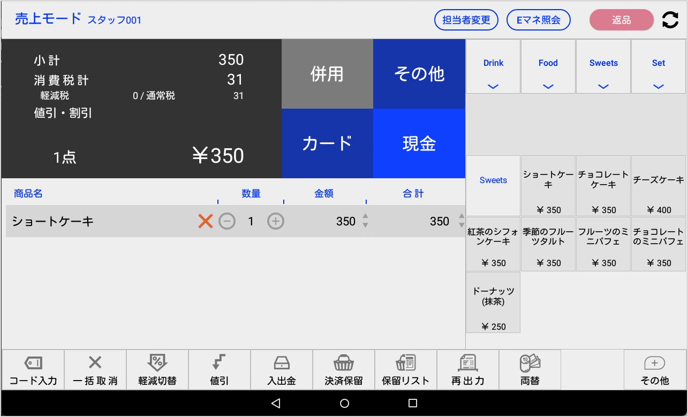 クレジットキャンセル後1