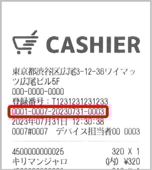 レシート5