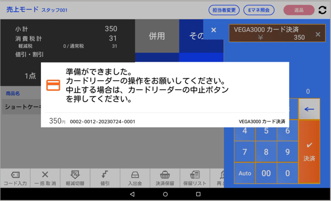 準備ができました-2