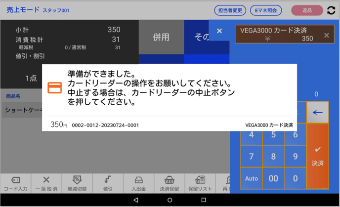 準備ができました-2