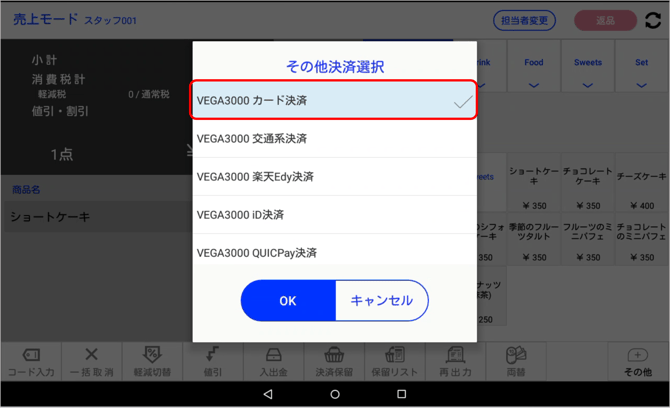 選択