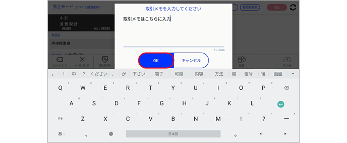 スクリーンショット 2025-07-15 140328