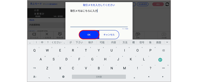 スクリーンショット 2025-07-15 140328