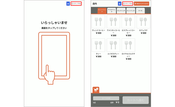 vm_staffcall_0003