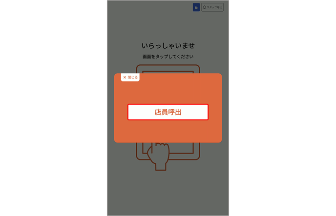 vm_staffcall_0004