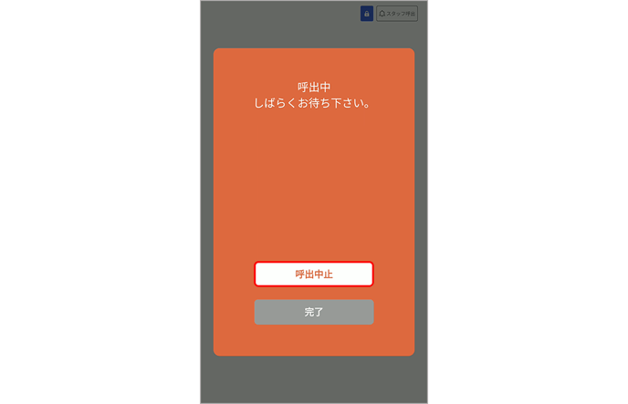 vm_staffcall_0006