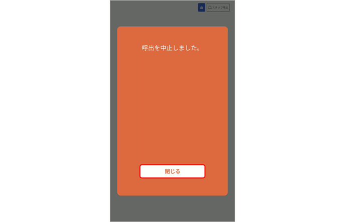 vm_staffcall_0007