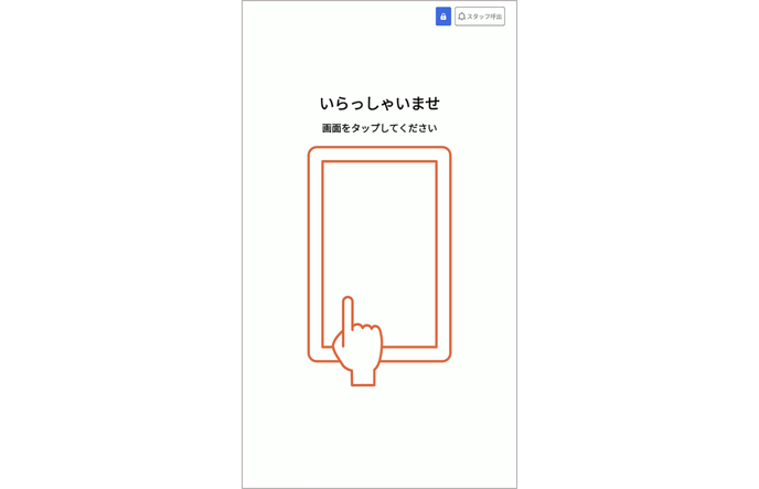 vm_staffcall_0008