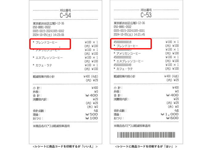 receipt 0012