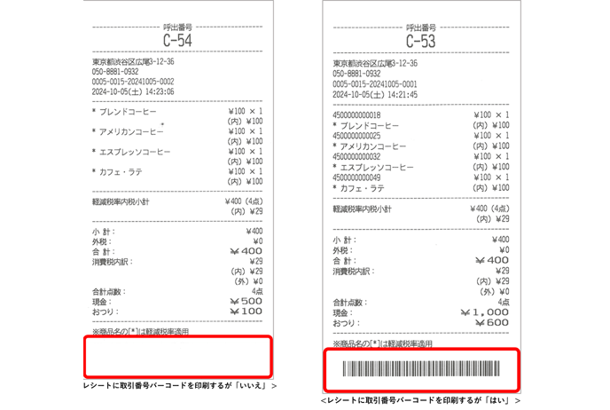 receipt 0015