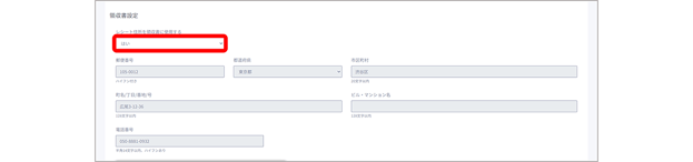 receipt 0017