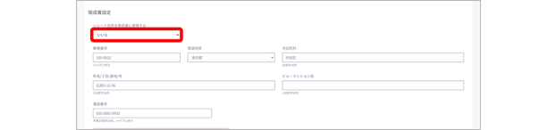 receipt 0018