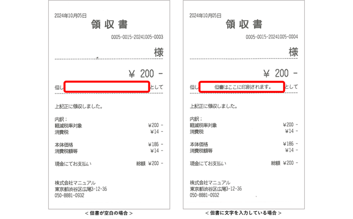receipt 0026