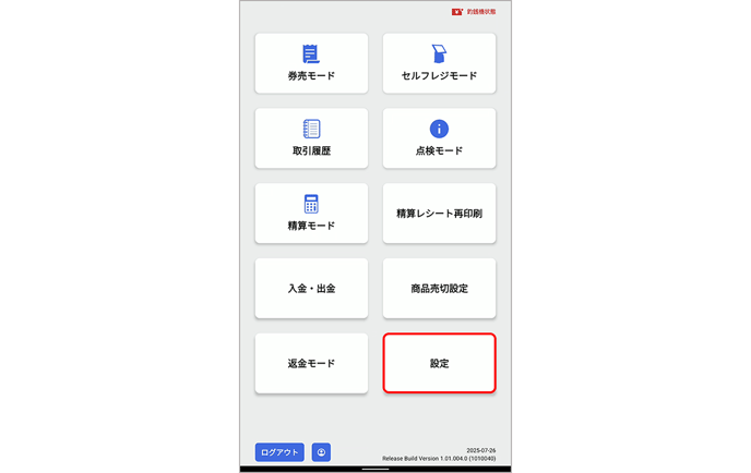 スクリーンショット 2025-07-26 173428