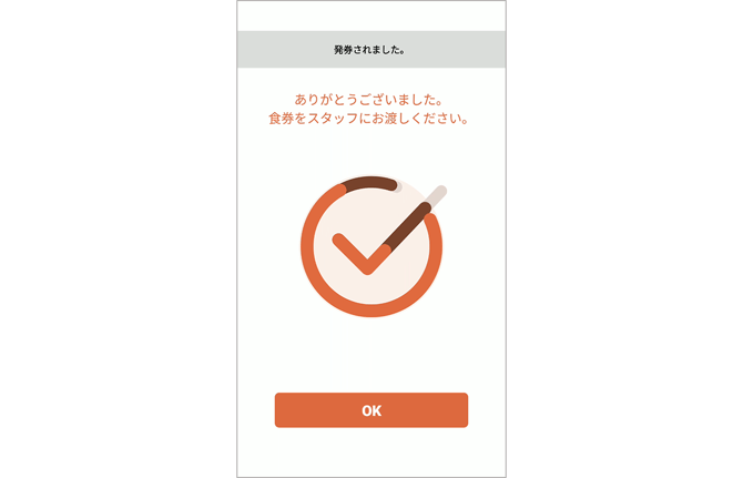 スクリーンショット 2025-07-26 183810