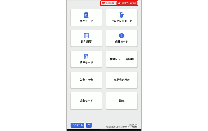 スクリーンショット 2025-07-26 194612