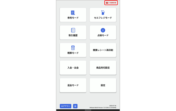 スクリーンショット 2025-07-26 195048