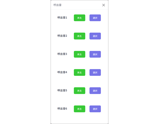 callmonitor 0009