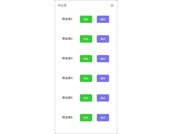 callmonitor 0009