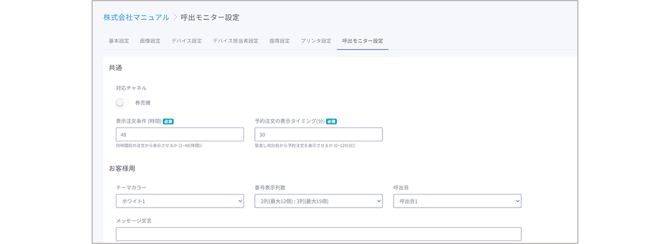 callmonitor 0011