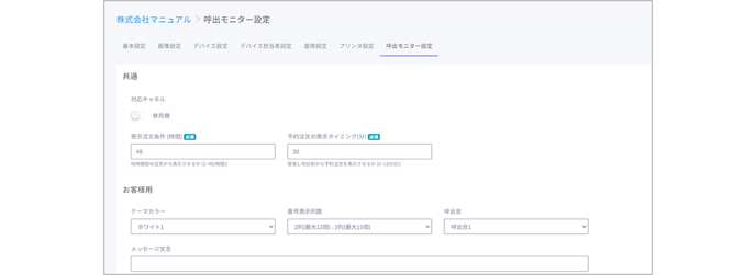 callmonitor 0011