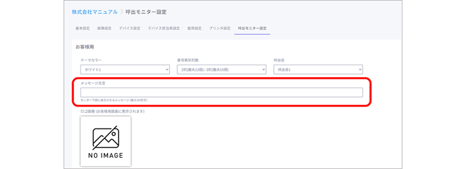 callmonitor 0012-2