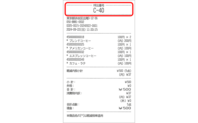 callmonitor 0028
