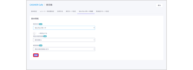 vm_selfregister_0011