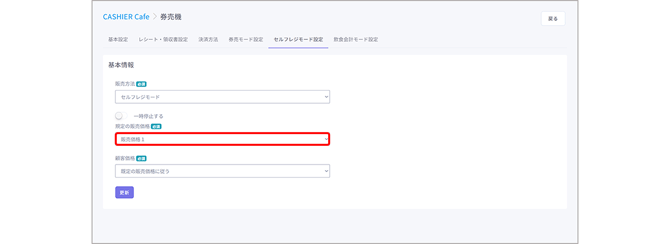 vm_selfregister_0014