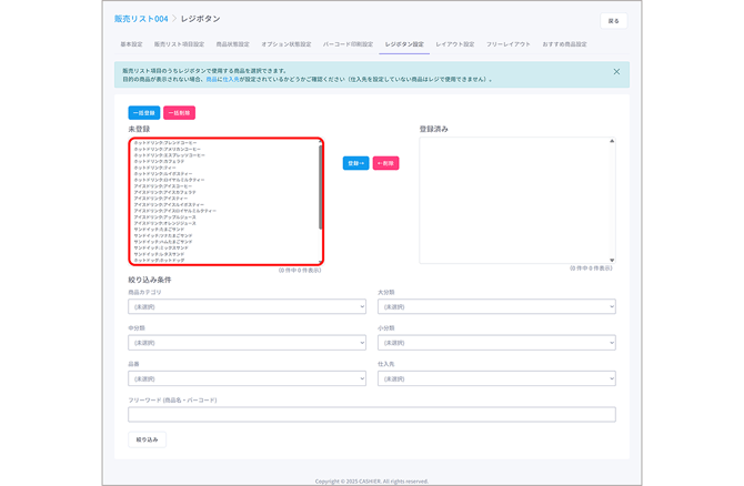 vm_selfregister_0027