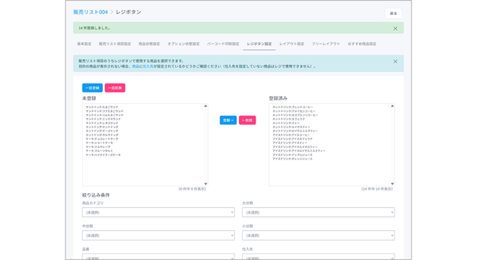 vm_selfregister_0030