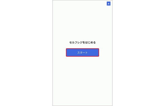 vm_selfregister_0033