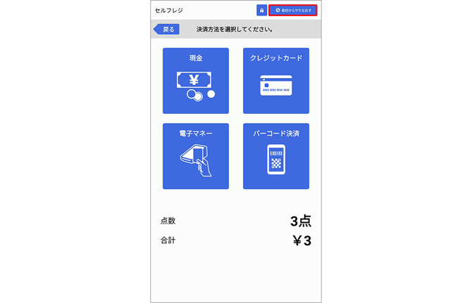 vm_selfregister_0064