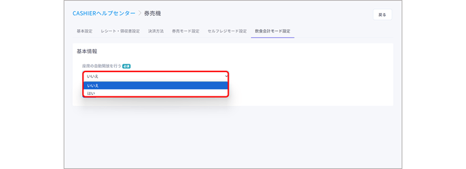 vm_selfregister_0074