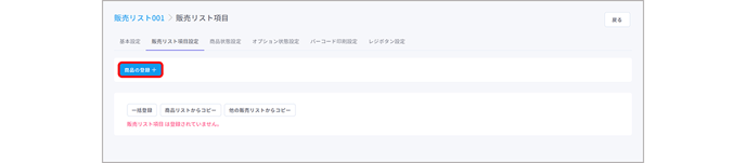 SalesList 0003