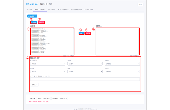 SalesList 0004