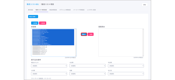 SalesList 0005-1