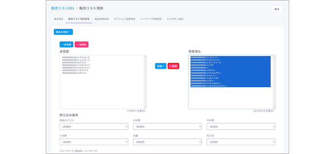 SalesList 0006