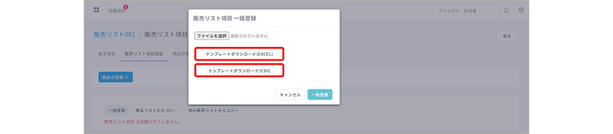 SalesList 0010